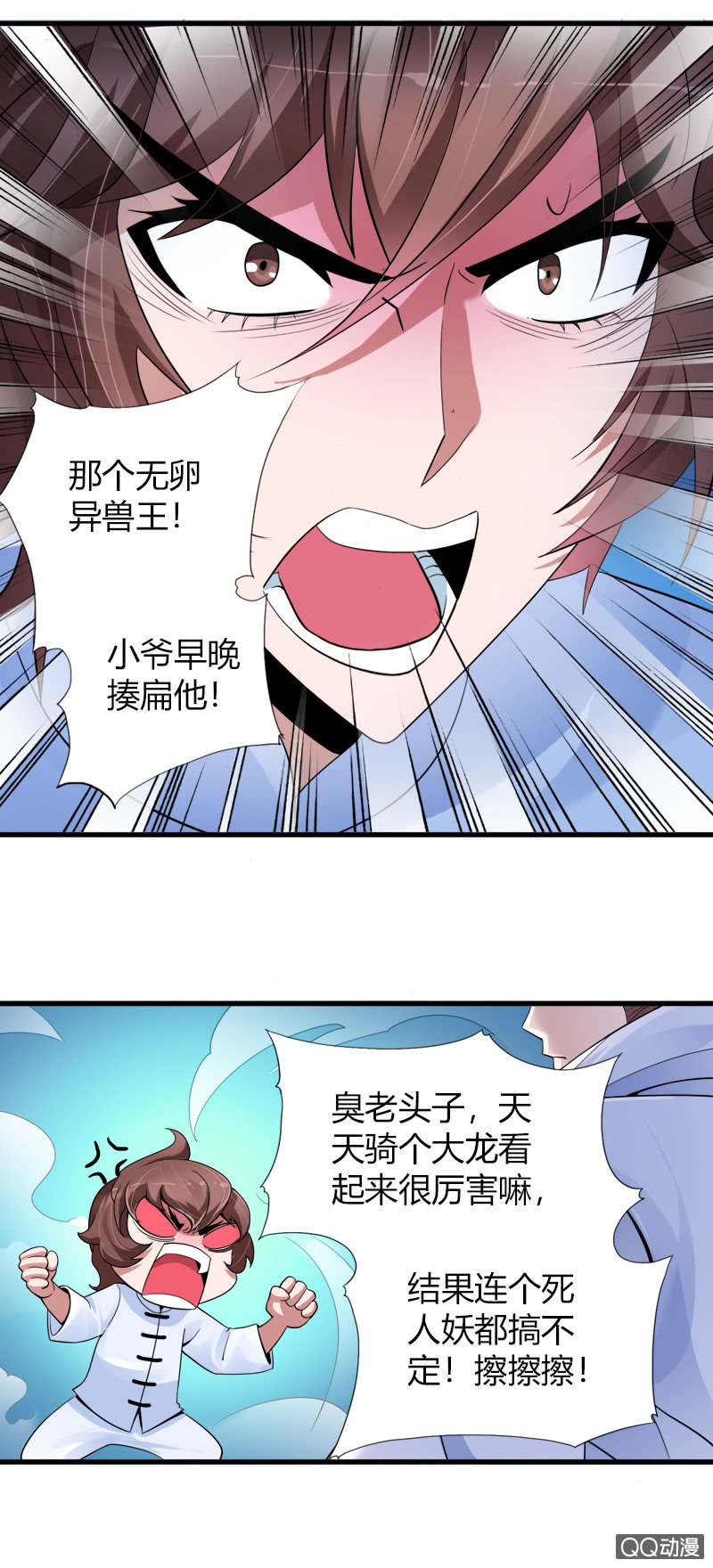 第二十六话新的篇章18