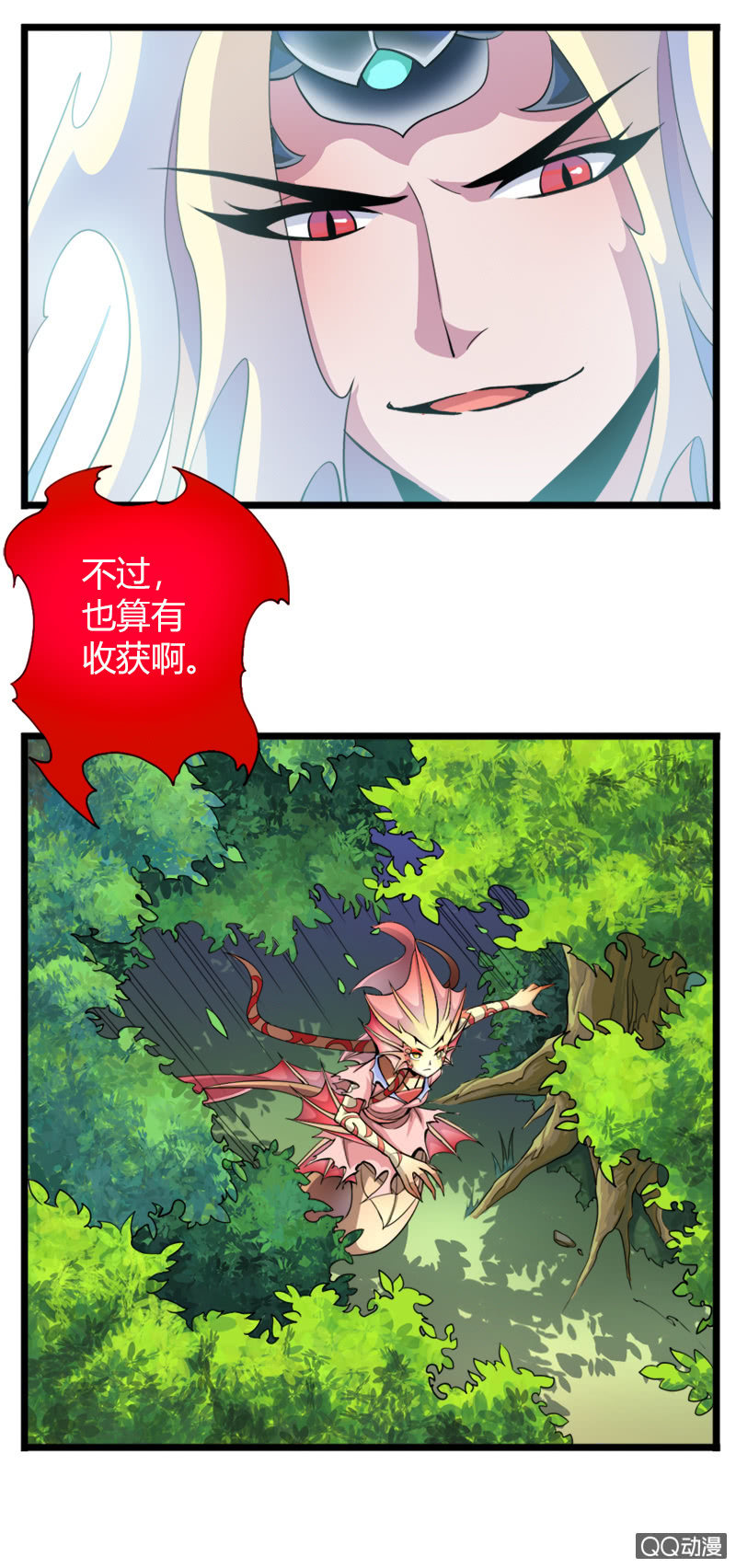 第二十六话新的篇章2