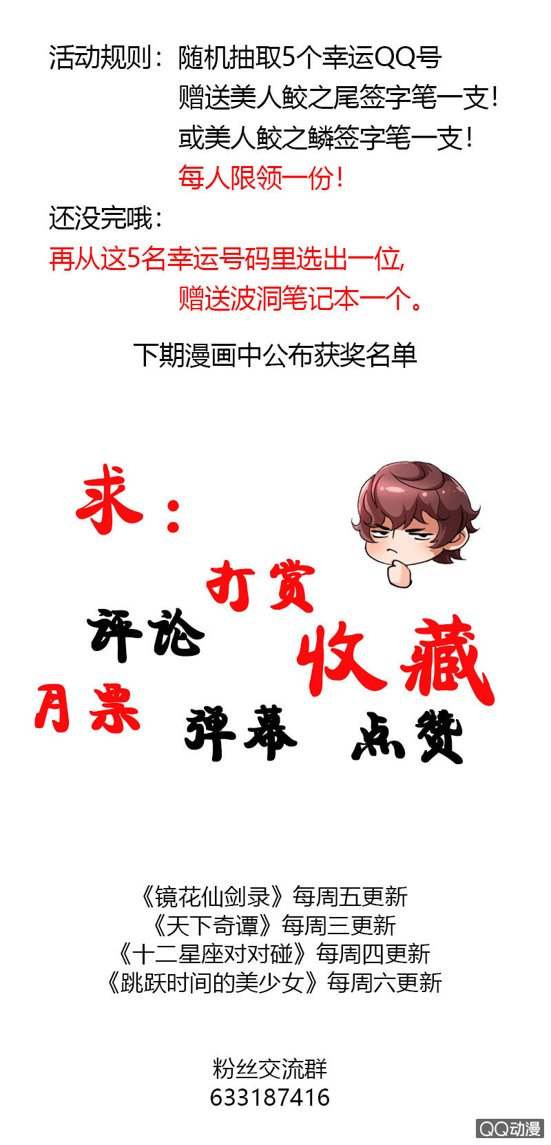 第二十六话新的篇章22