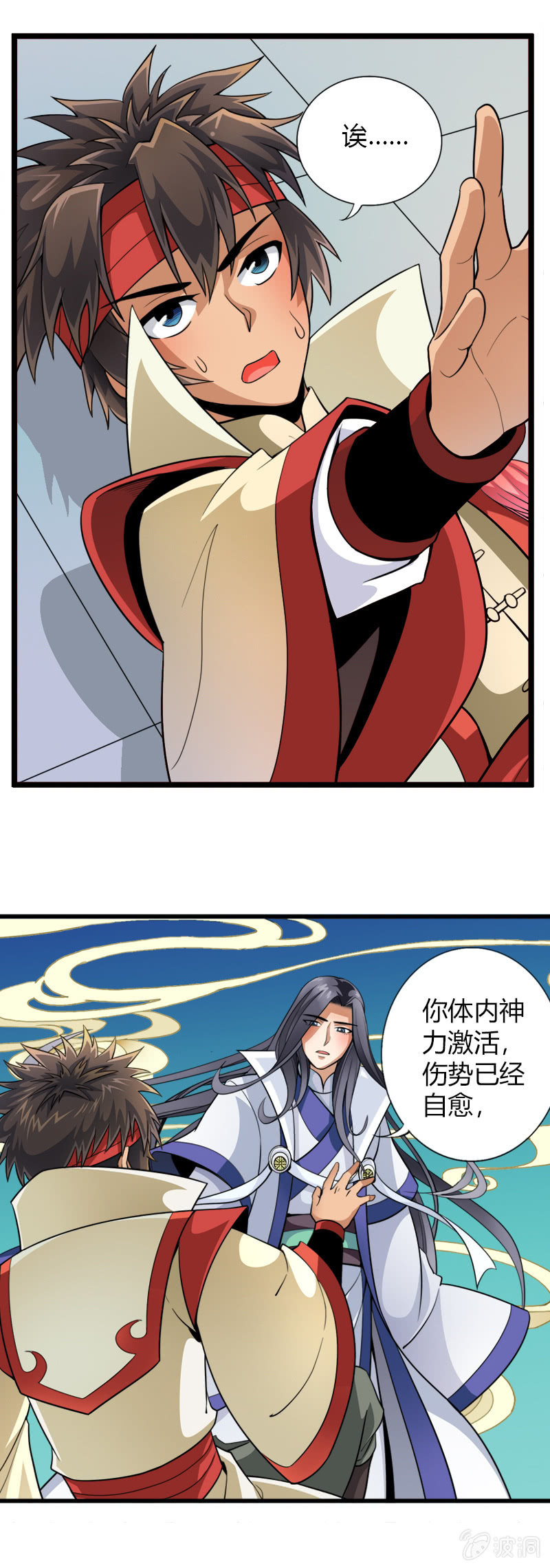 第二十八话含泪的凝视17