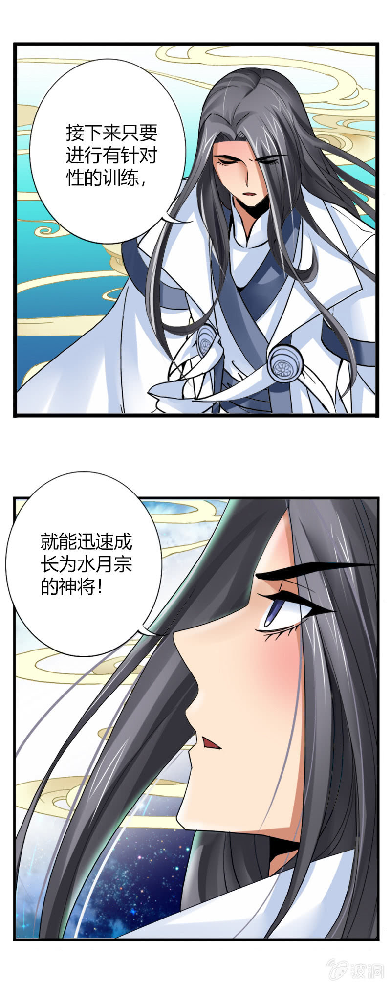 第二十八话含泪的凝视18