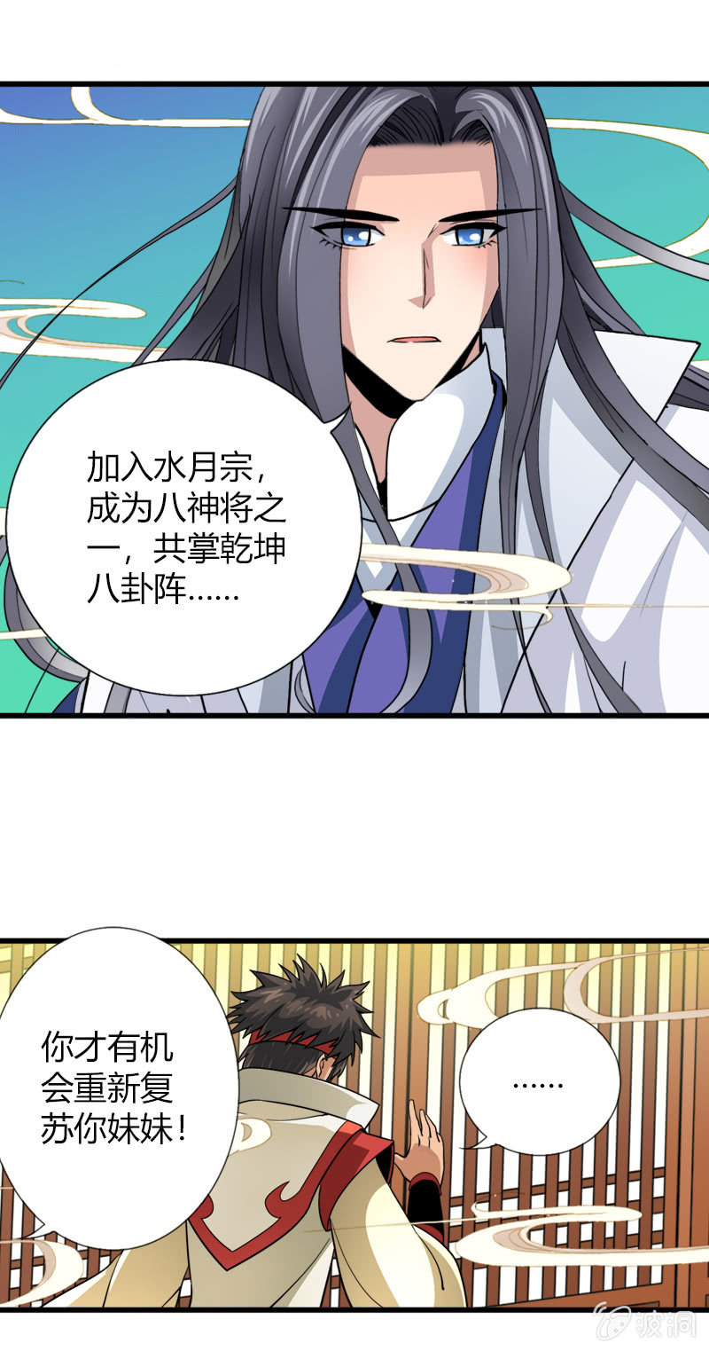 第二十八话含泪的凝视20