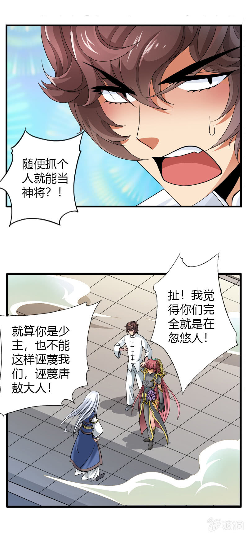 第二十八话含泪的凝视21