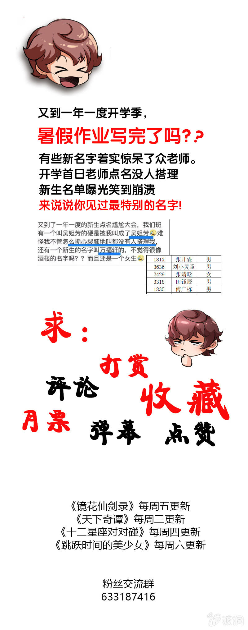 第二十八话含泪的凝视23