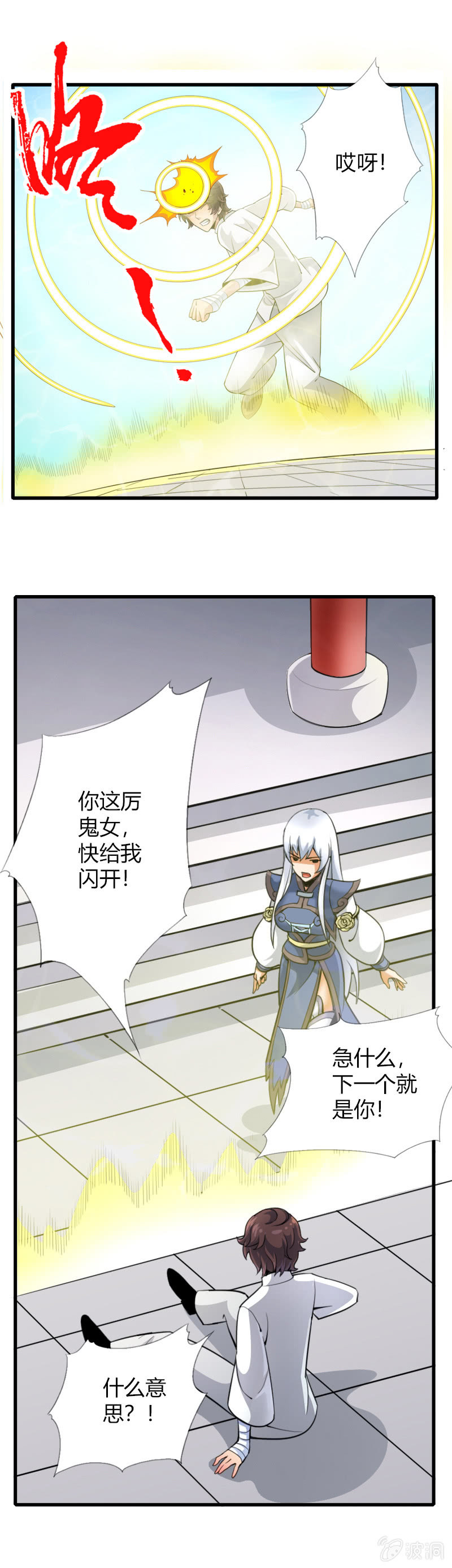 第二十八话含泪的凝视4