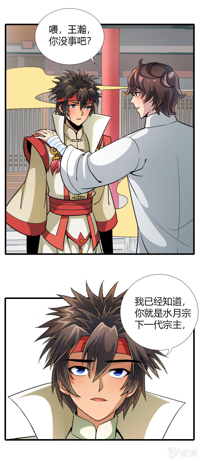 第二十九话我要变强！1
