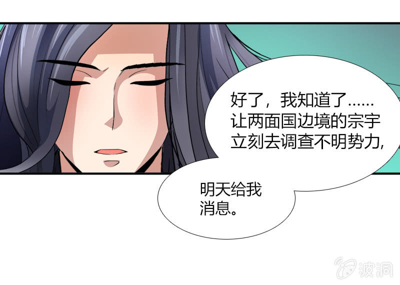 第二十九话我要变强！11