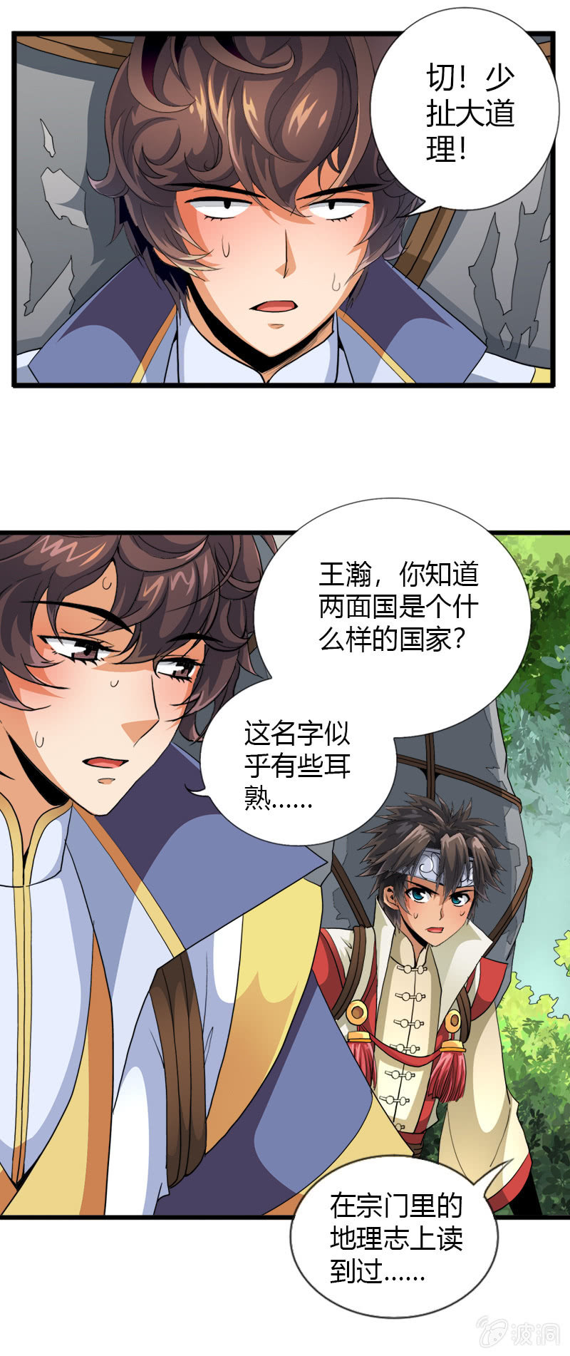 第二十九话我要变强！15
