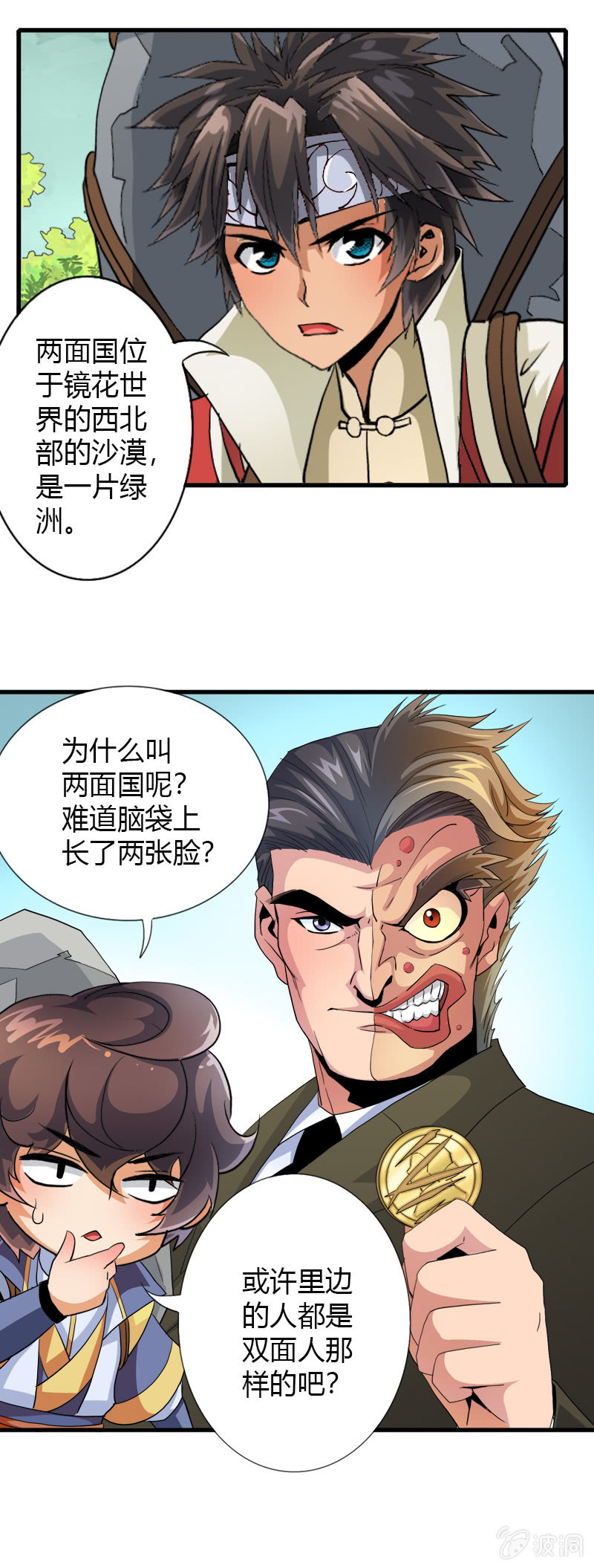 第二十九话我要变强！16