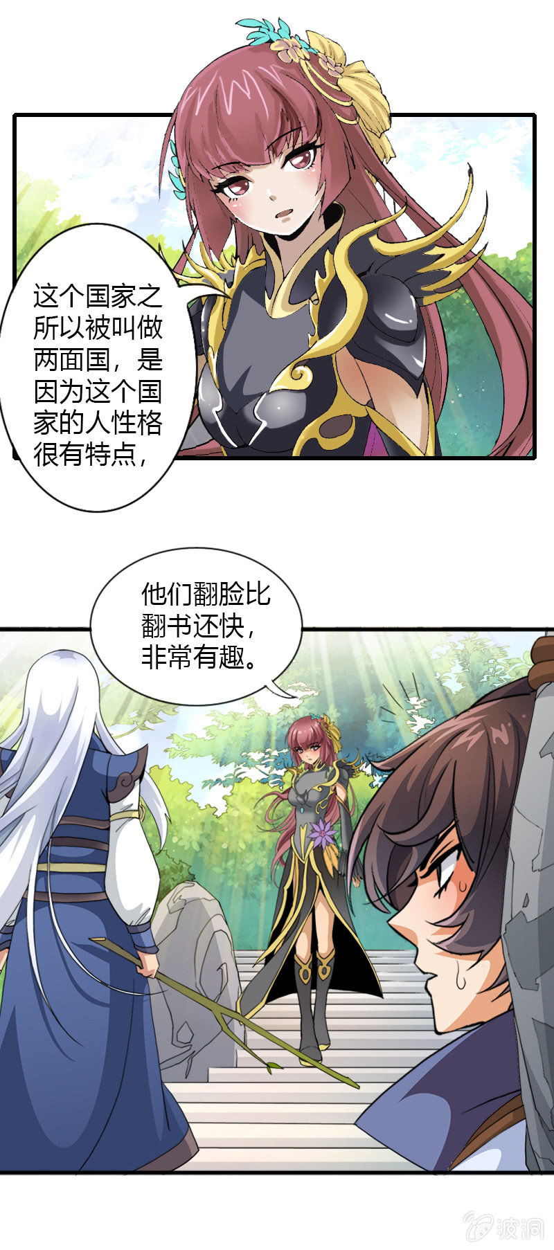 第二十九话我要变强！18