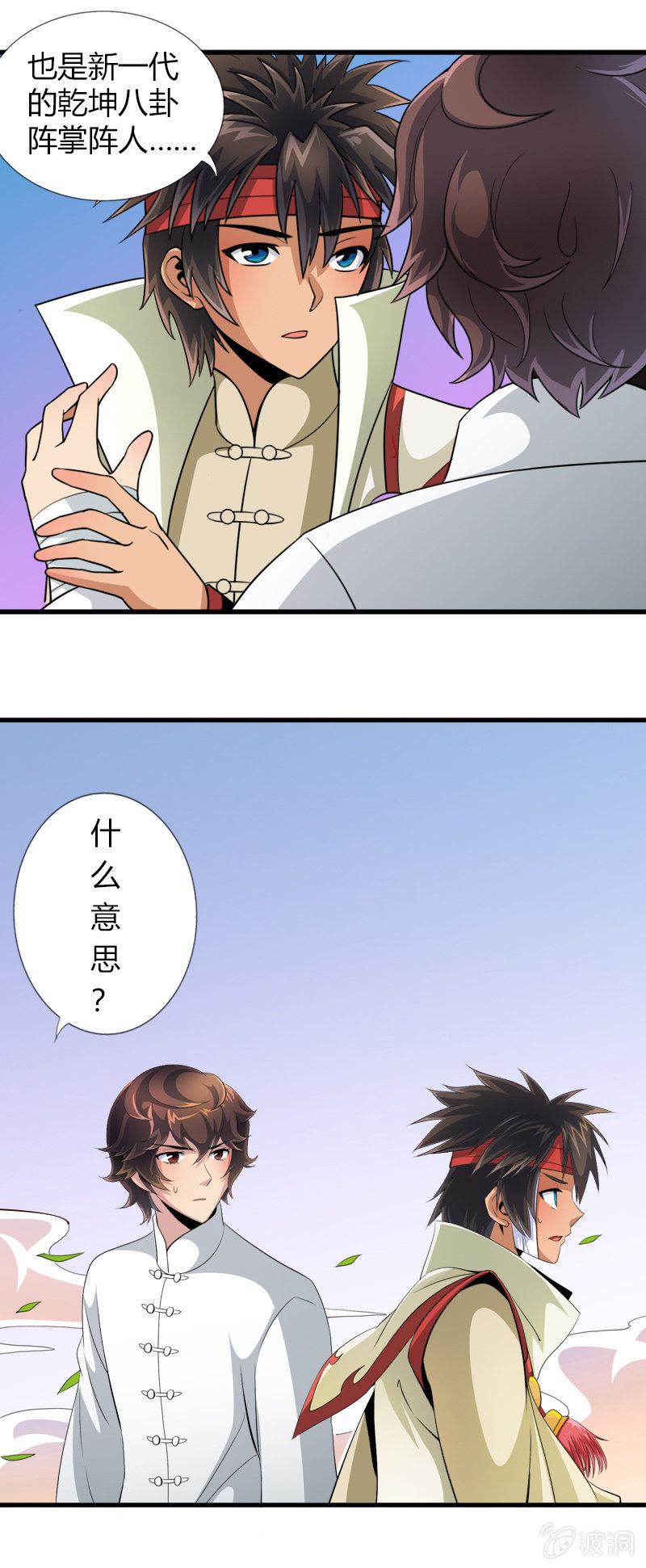 第二十九话我要变强！2