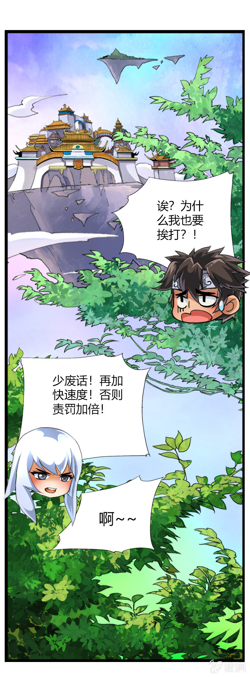 第二十九话我要变强！21
