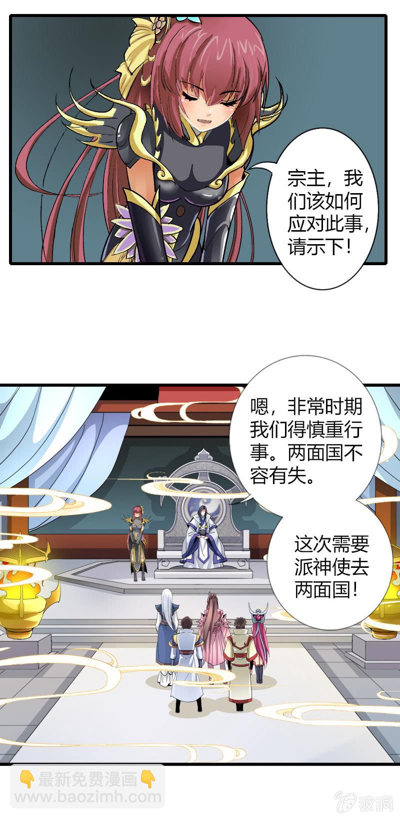 第二十九话我要变强！23