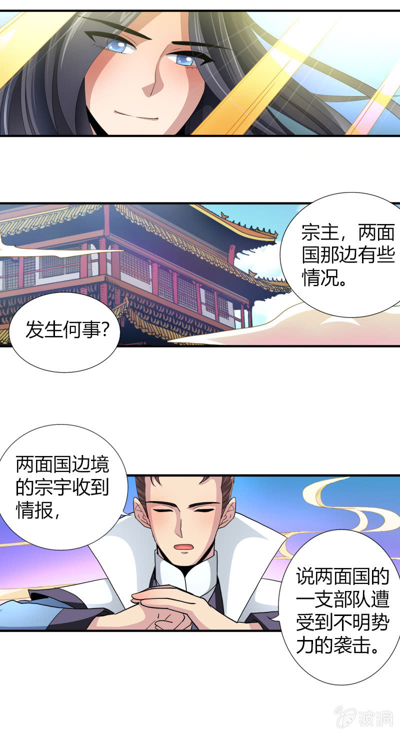 第二十九话我要变强！8
