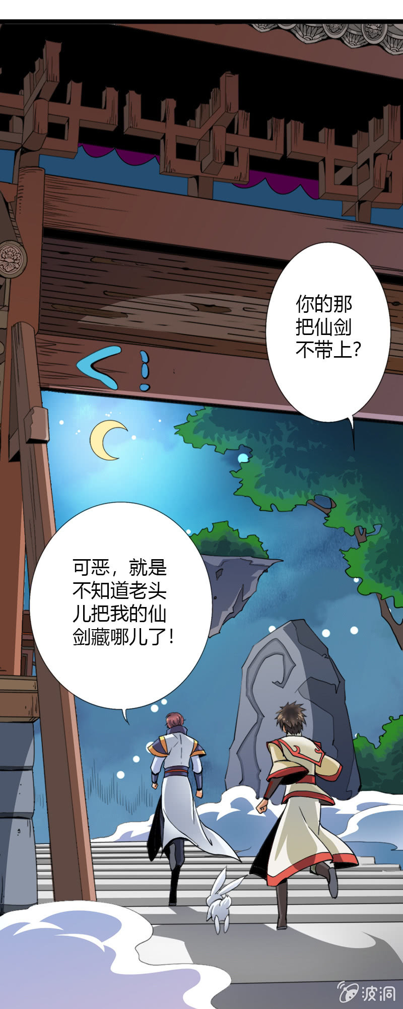 第三十话我要证明自己!12