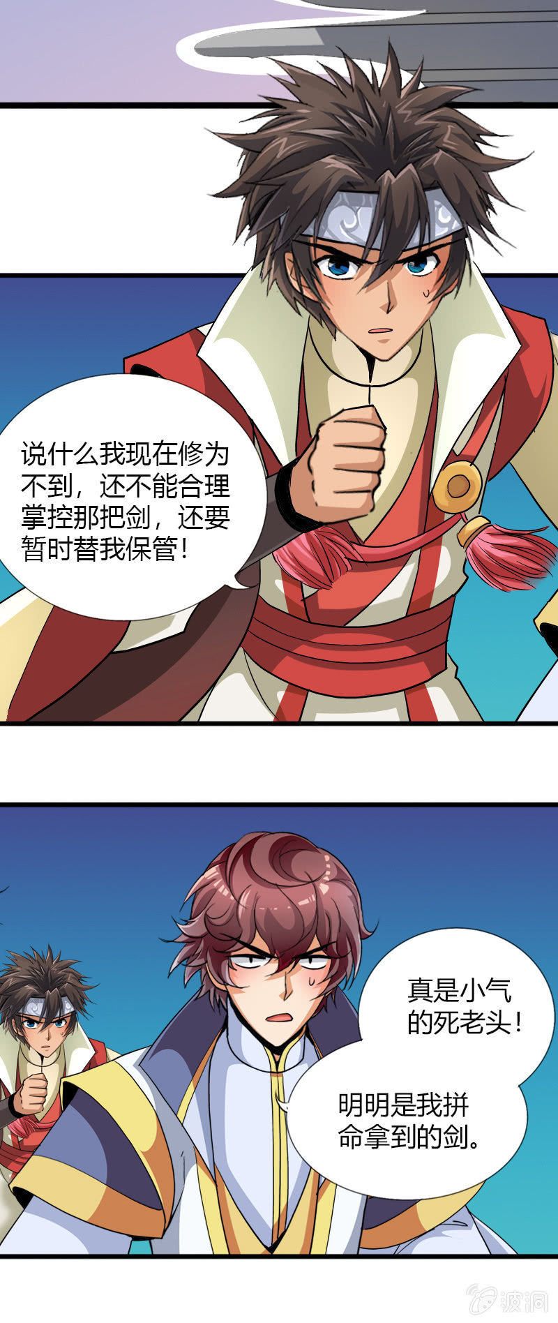 第三十话我要证明自己!13