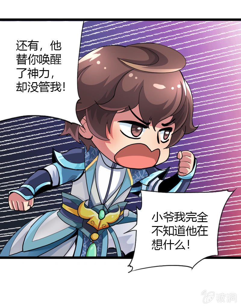 第三十话我要证明自己!14