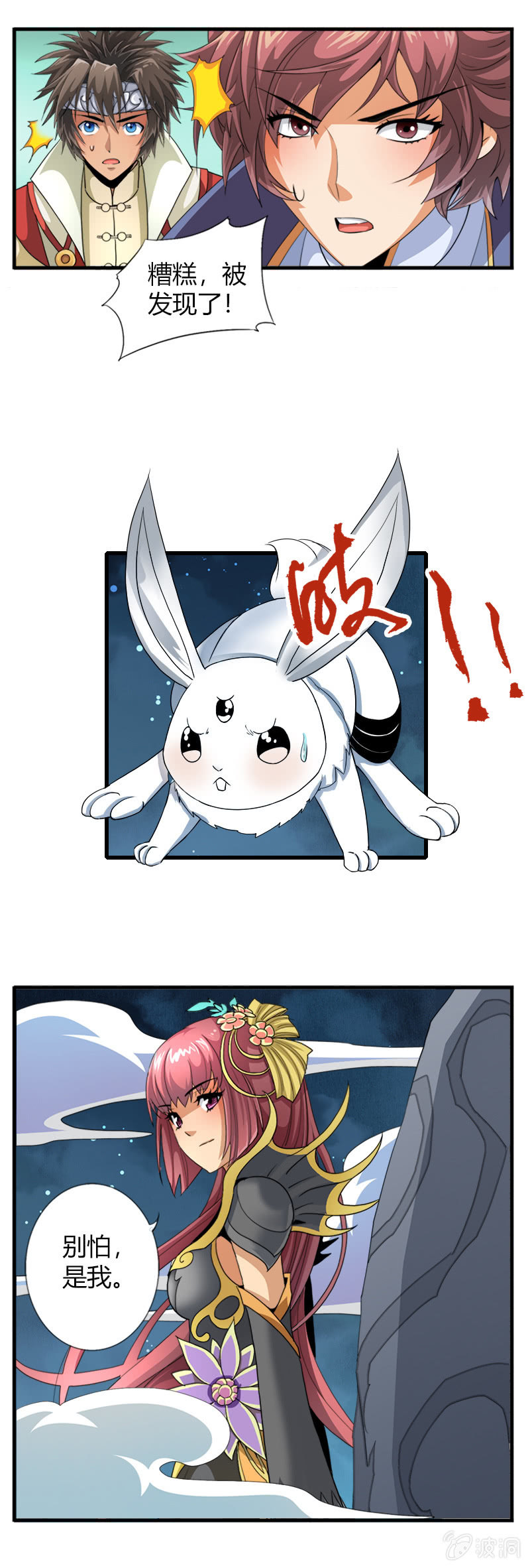 第三十话我要证明自己!16