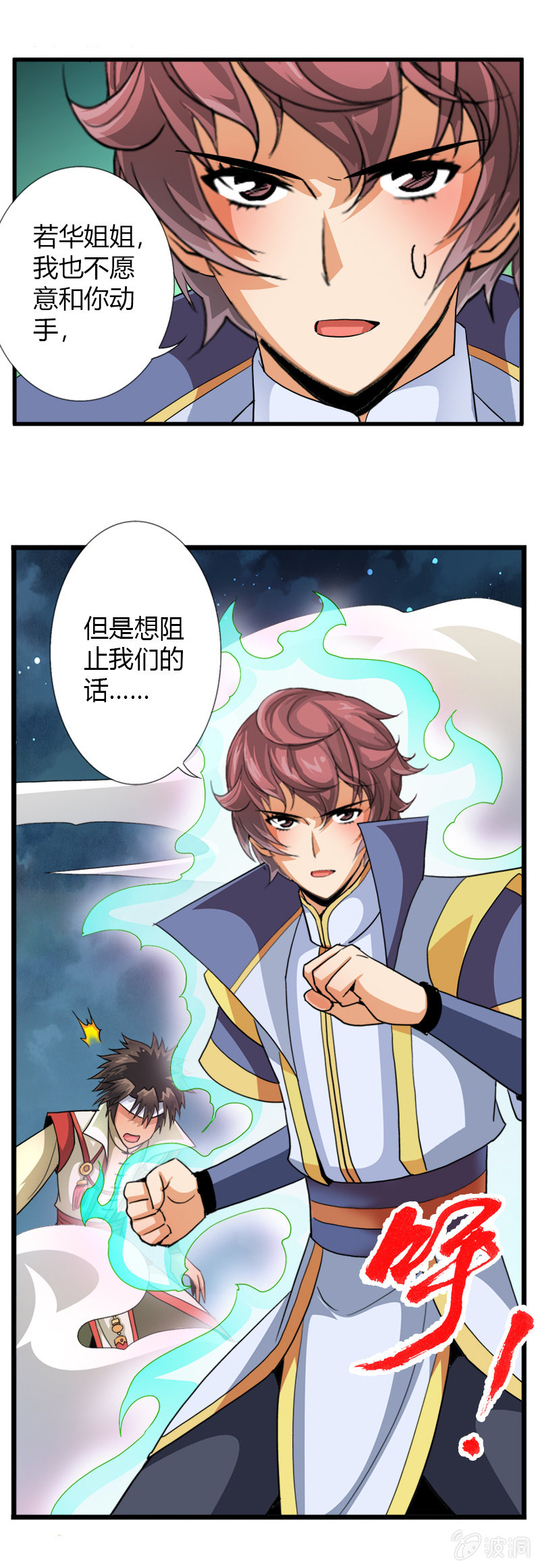 第三十话我要证明自己!18
