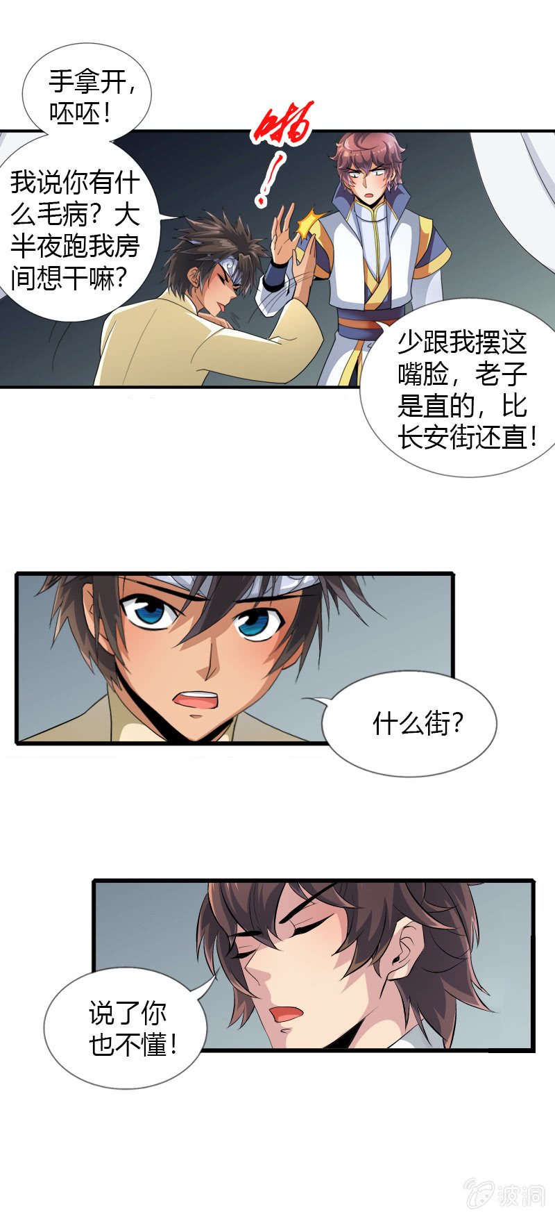 第三十话我要证明自己!8