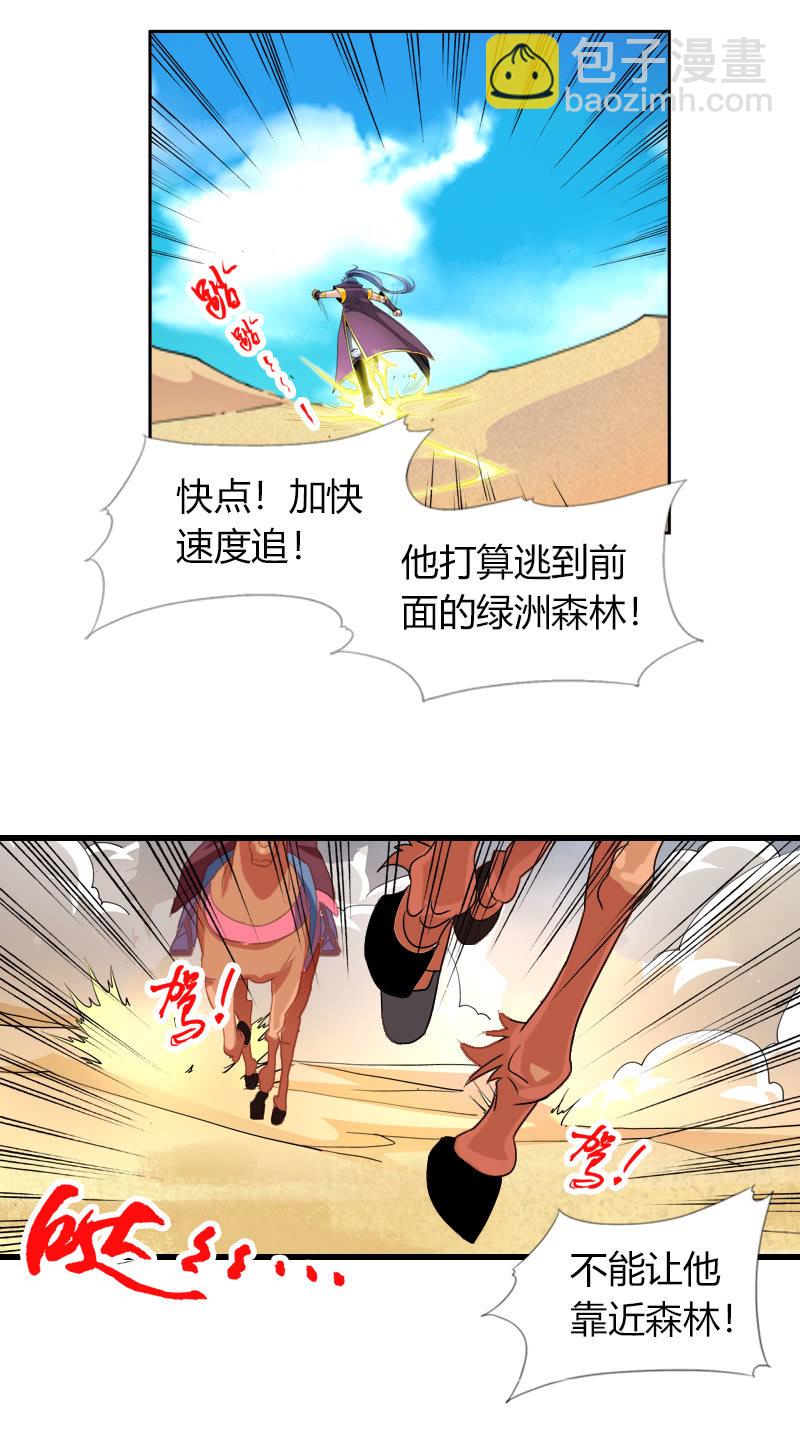 第三十二话林中异兽！1