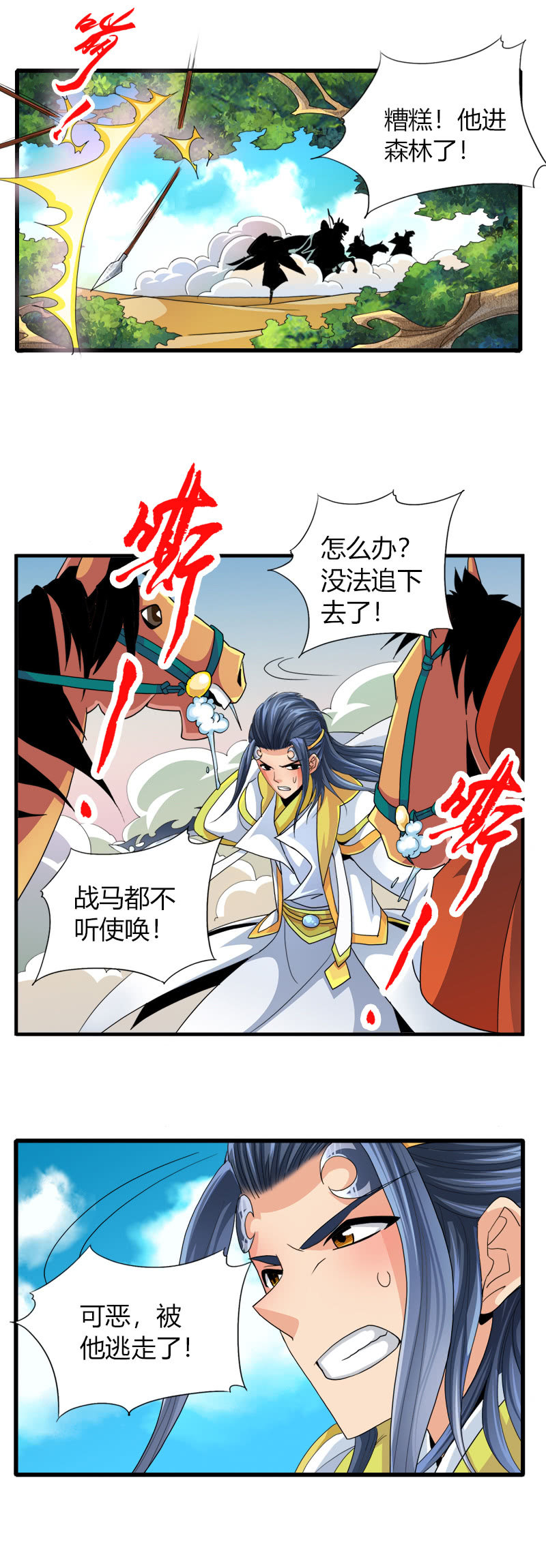第三十二话林中异兽！16