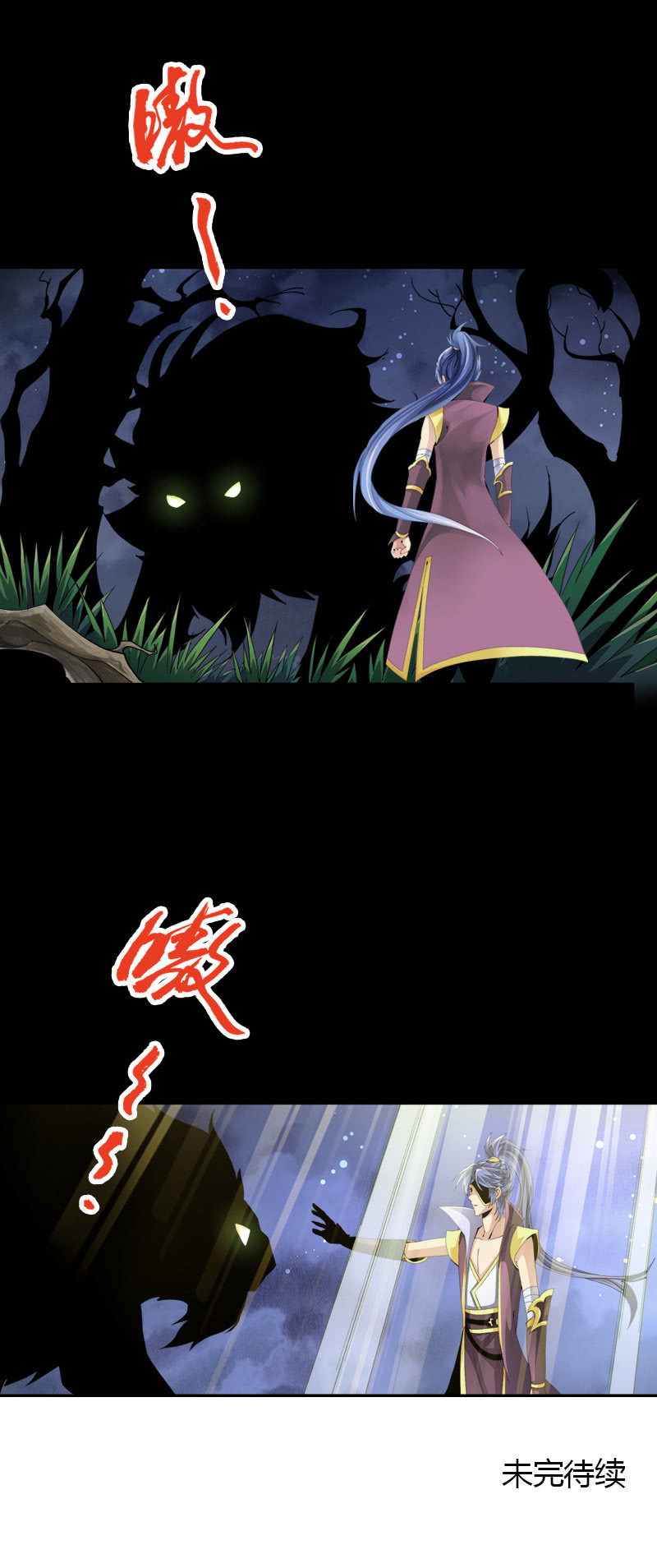 第三十二话林中异兽！19