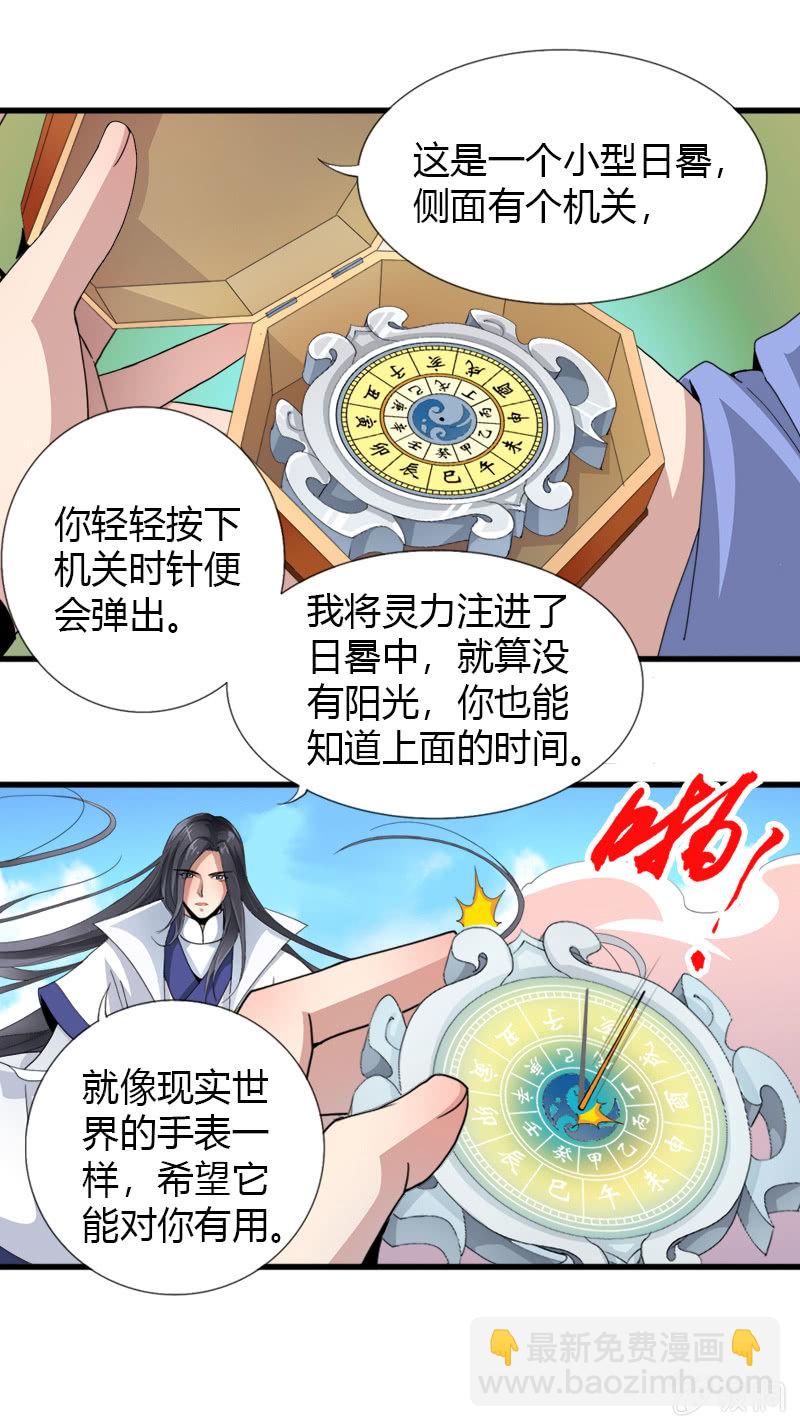 第三十四话原谅？不原谅？2