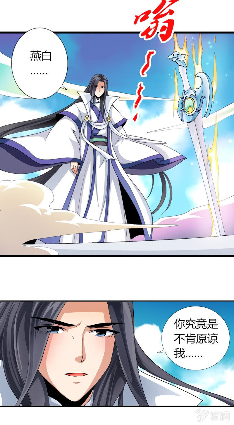 第三十四话原谅？不原谅？20
