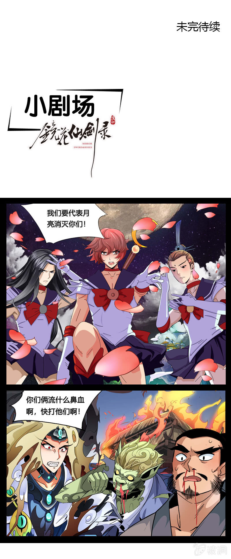 第三十四话原谅？不原谅？22