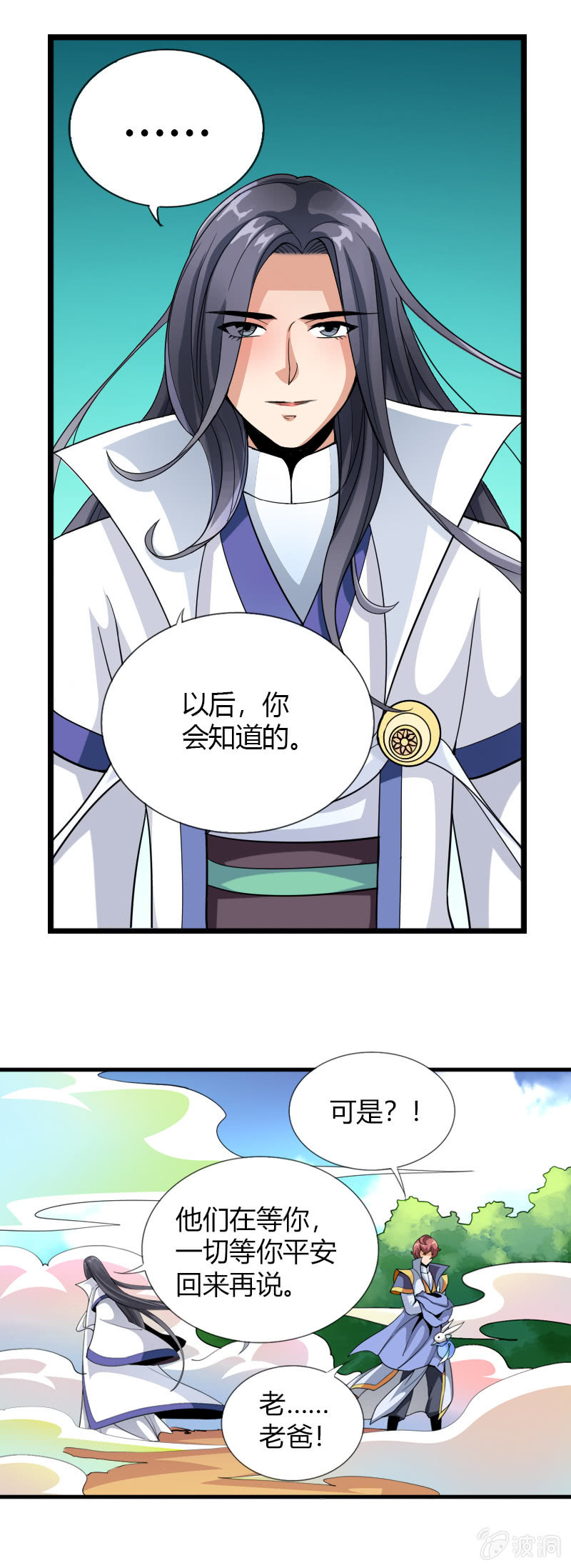 第三十四话原谅？不原谅？6