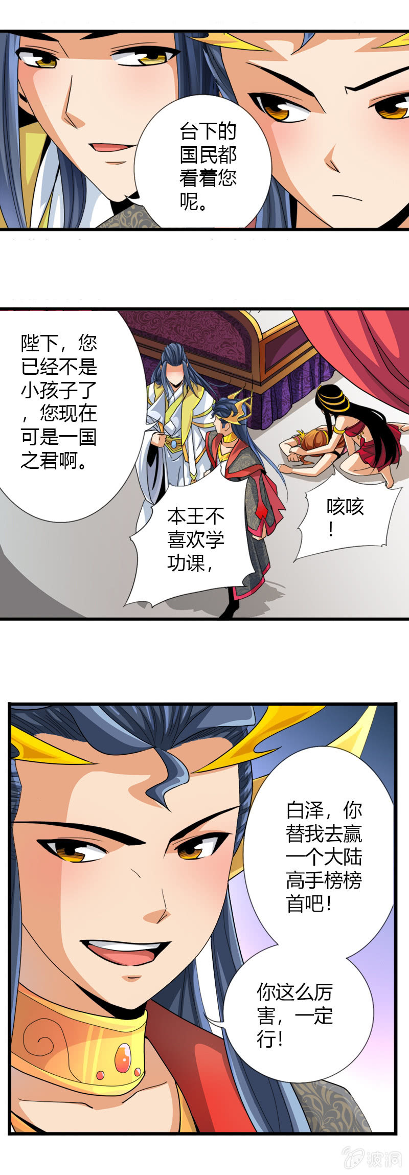 第三十五话天佑两面国！18