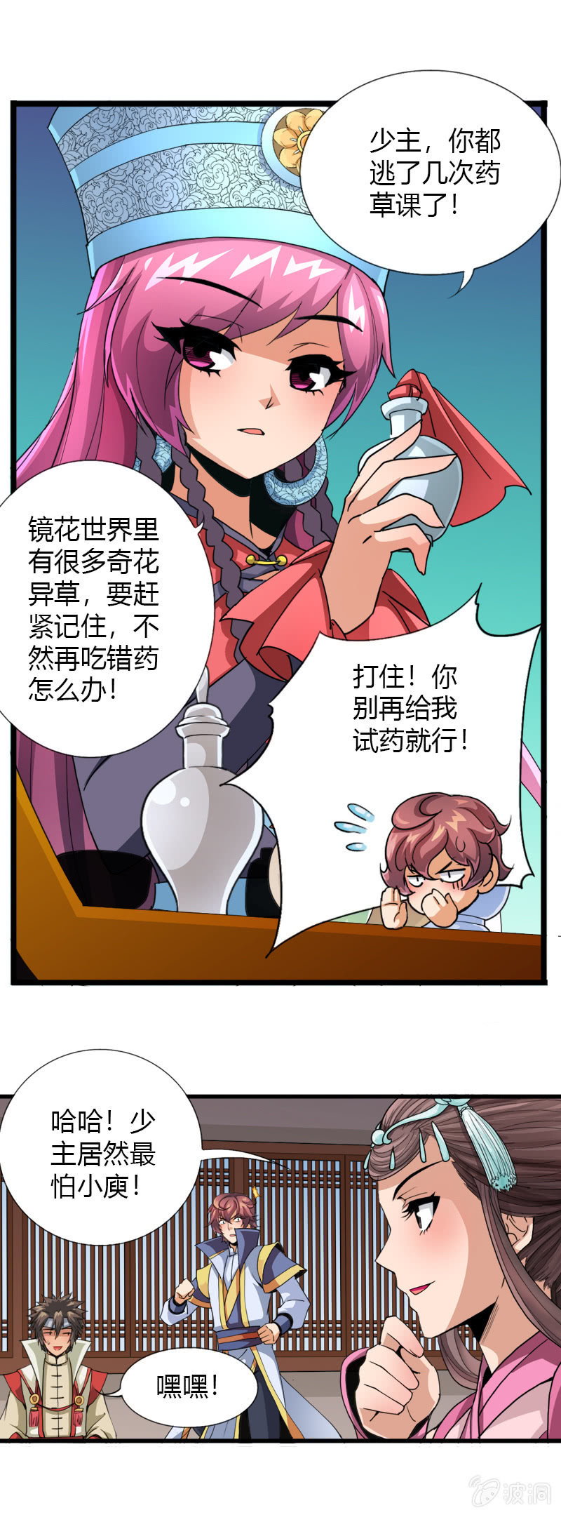 第三十五话天佑两面国！3