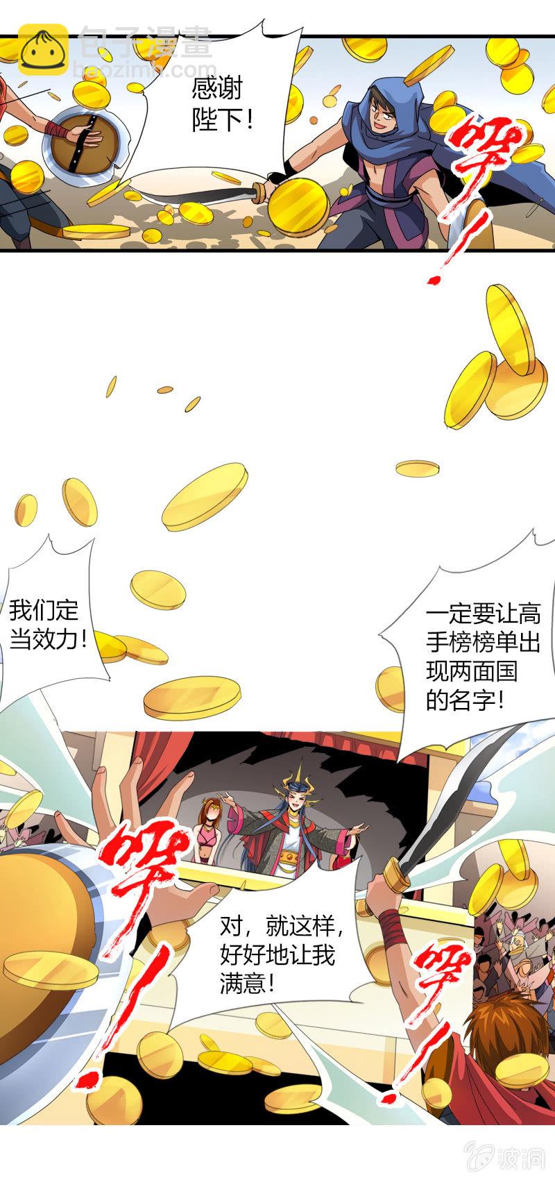 第三十五话天佑两面国！9