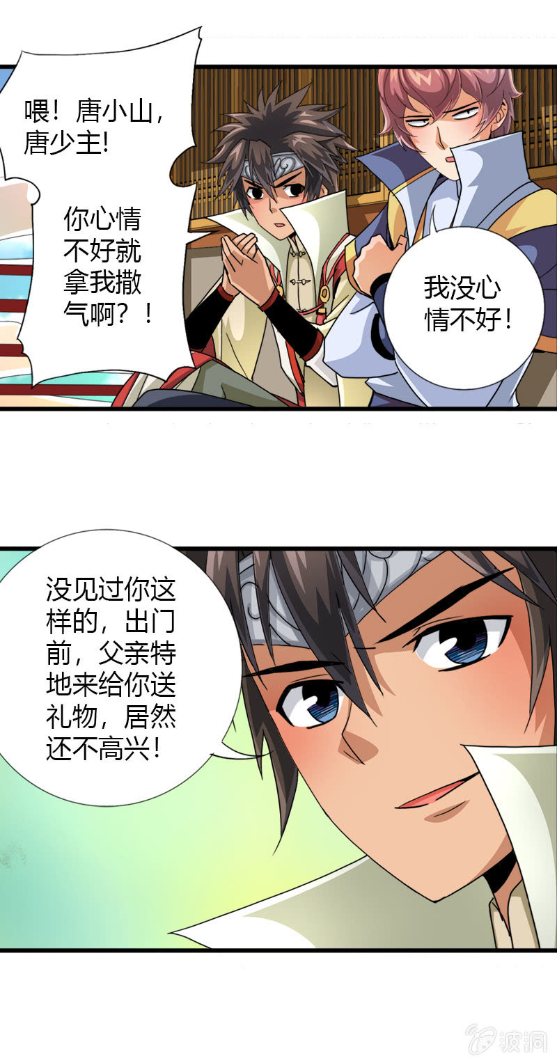 第三十六话心中执念！5