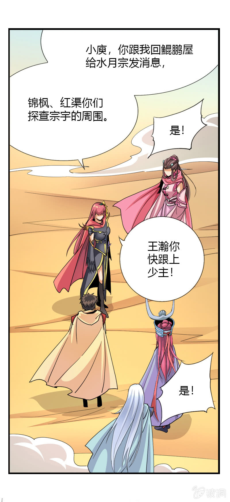 第三十八话小爷帅不帅！13