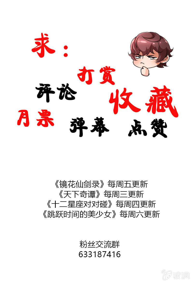 第三十八话小爷帅不帅！23