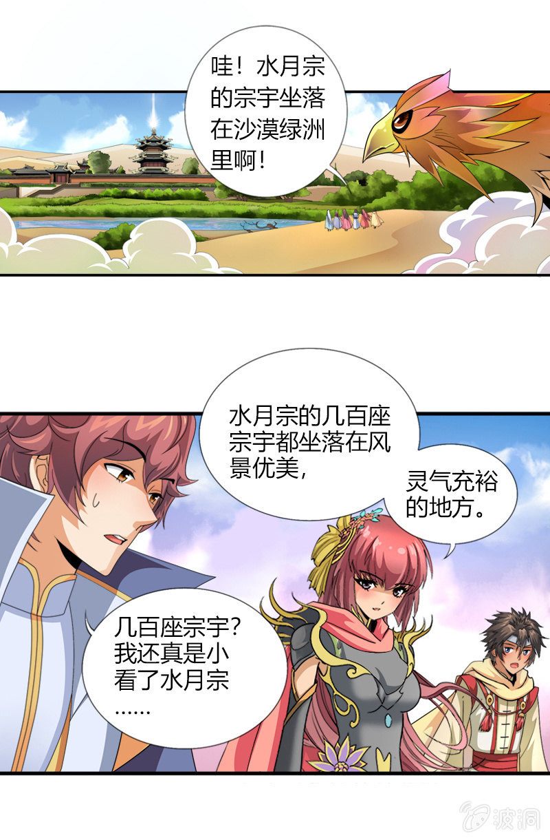 第三十八话小爷帅不帅！3