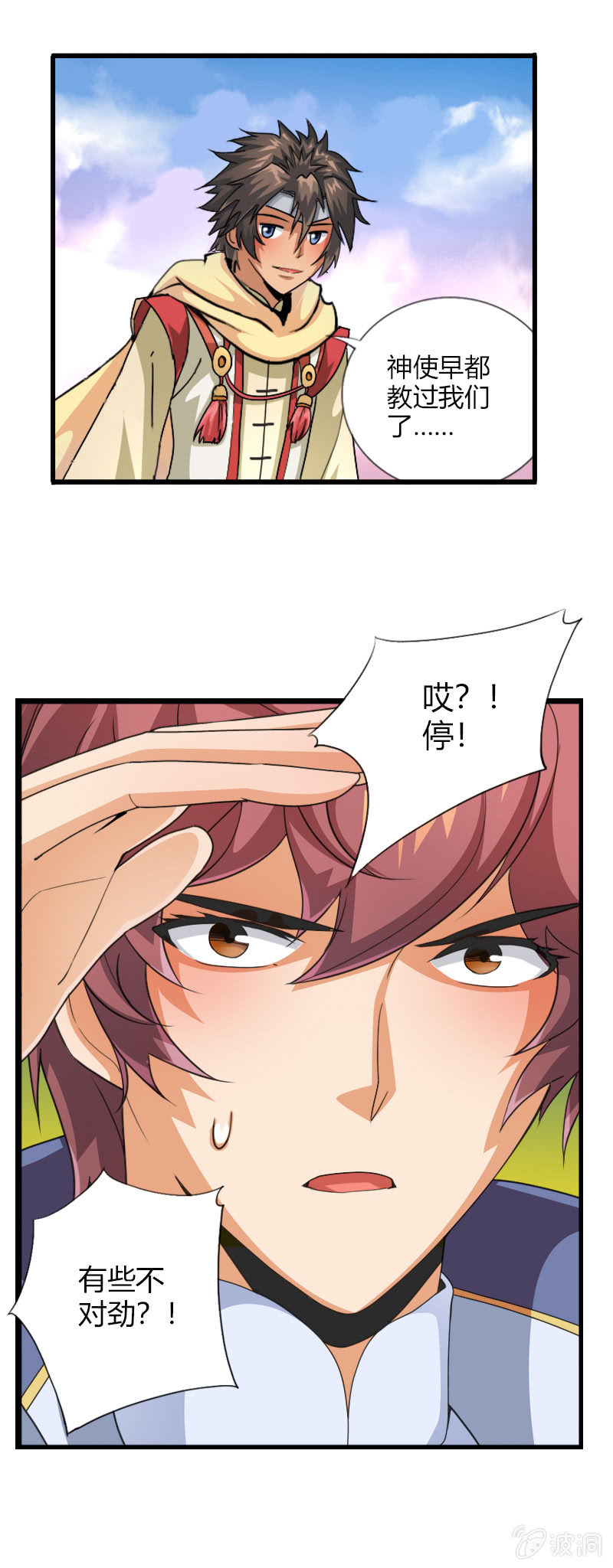 第三十八话小爷帅不帅！4