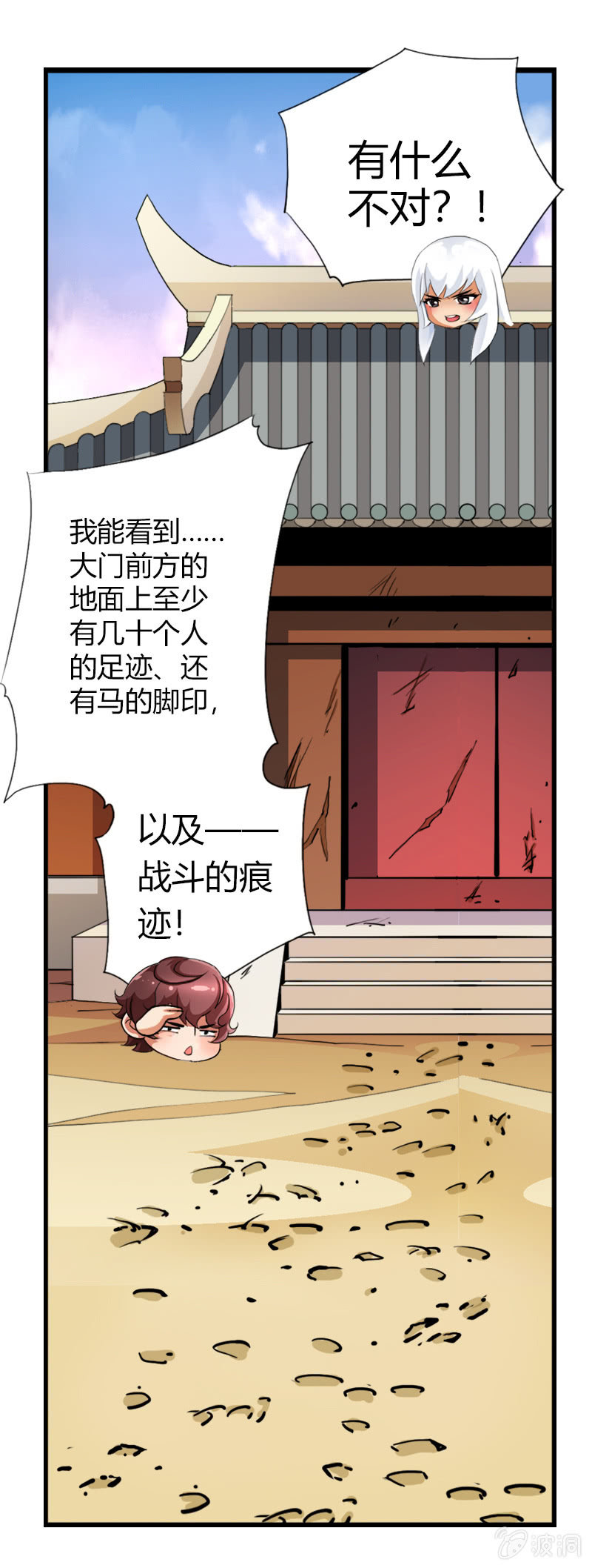 第三十八话小爷帅不帅！5