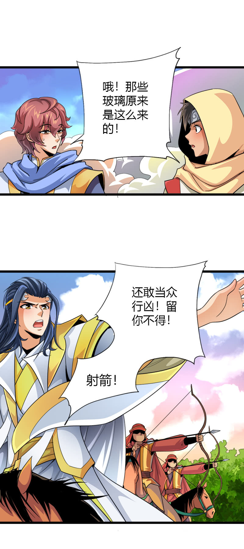 第三十九话来站！来战！10