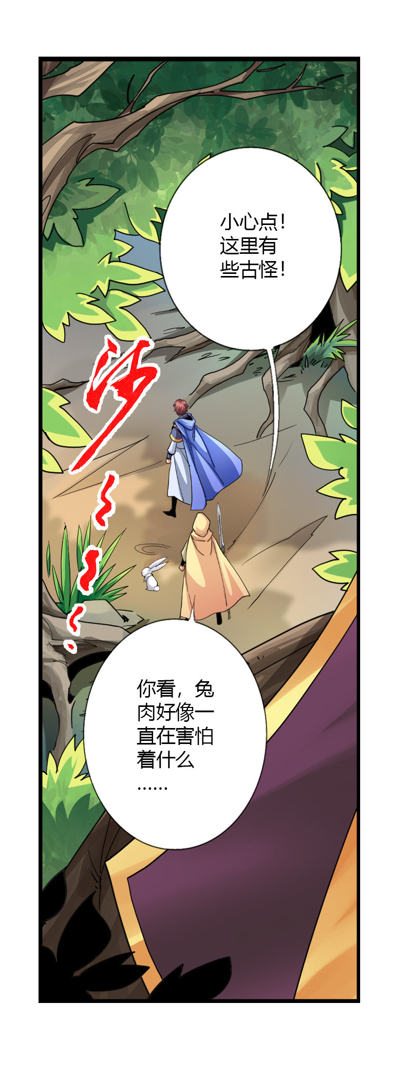 第三十九话来站！来战！14