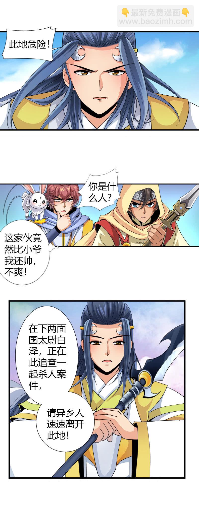第三十九话来站！来战！2