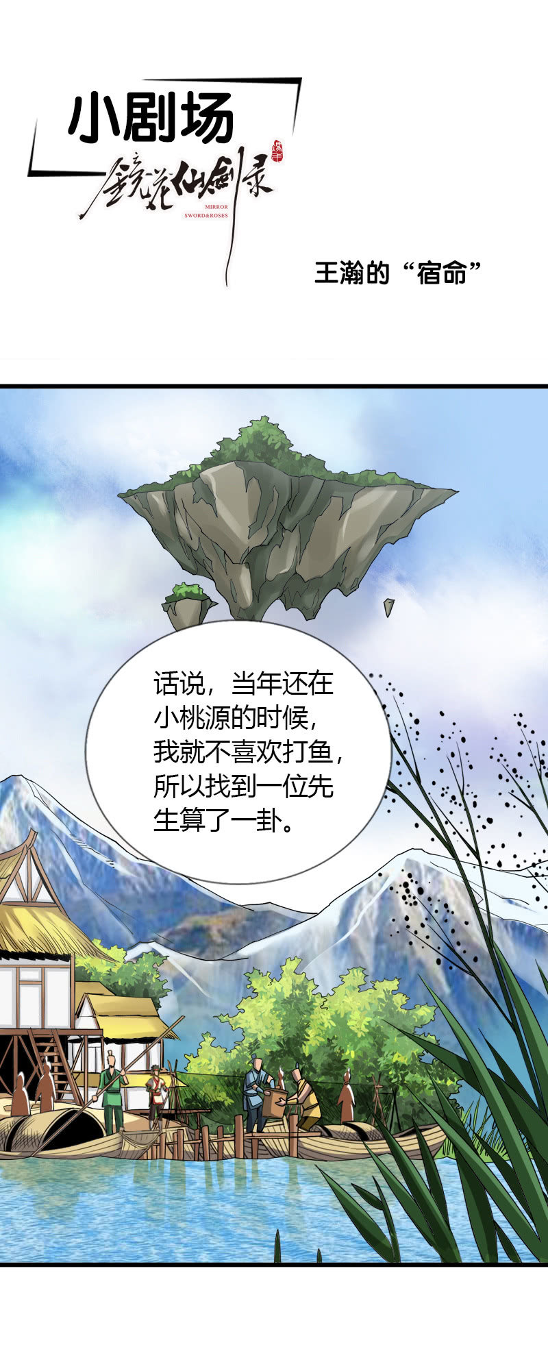 第三十九话来站！来战！23