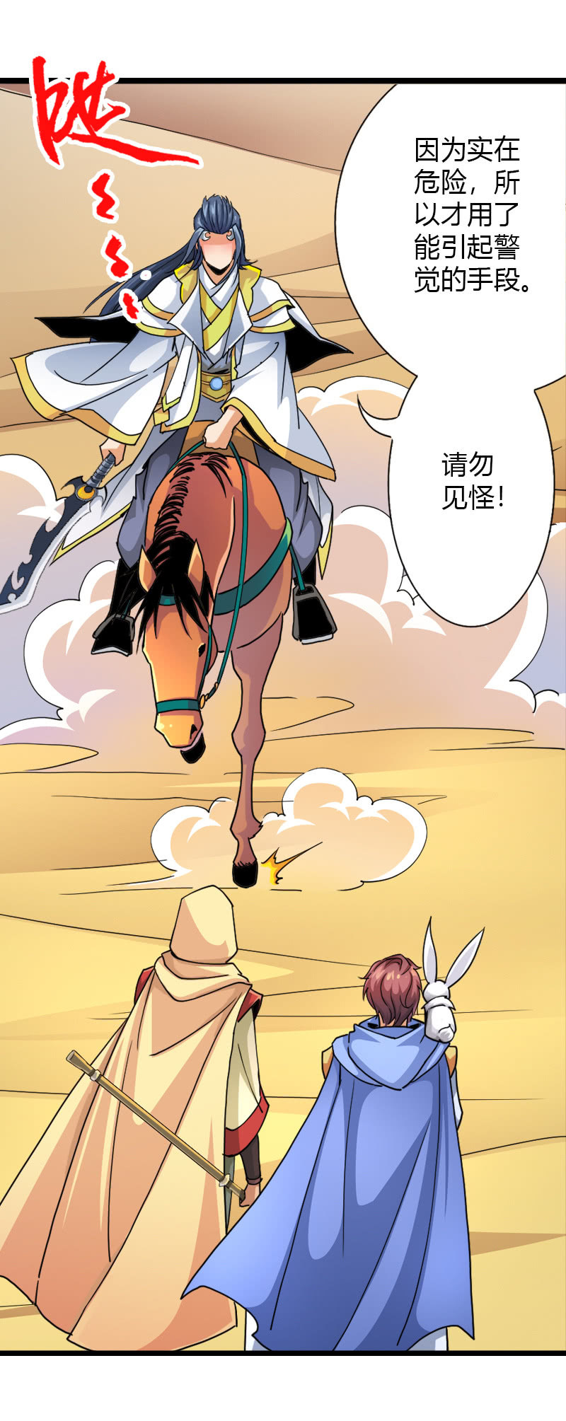 第三十九话来站！来战！4