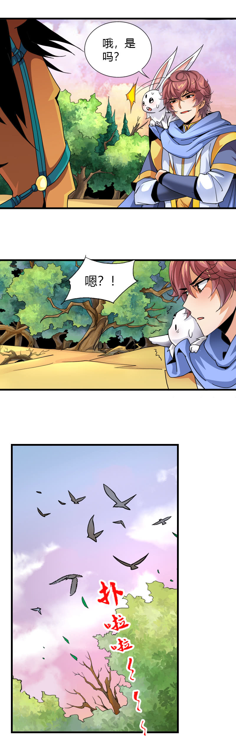 第三十九话来站！来战！5