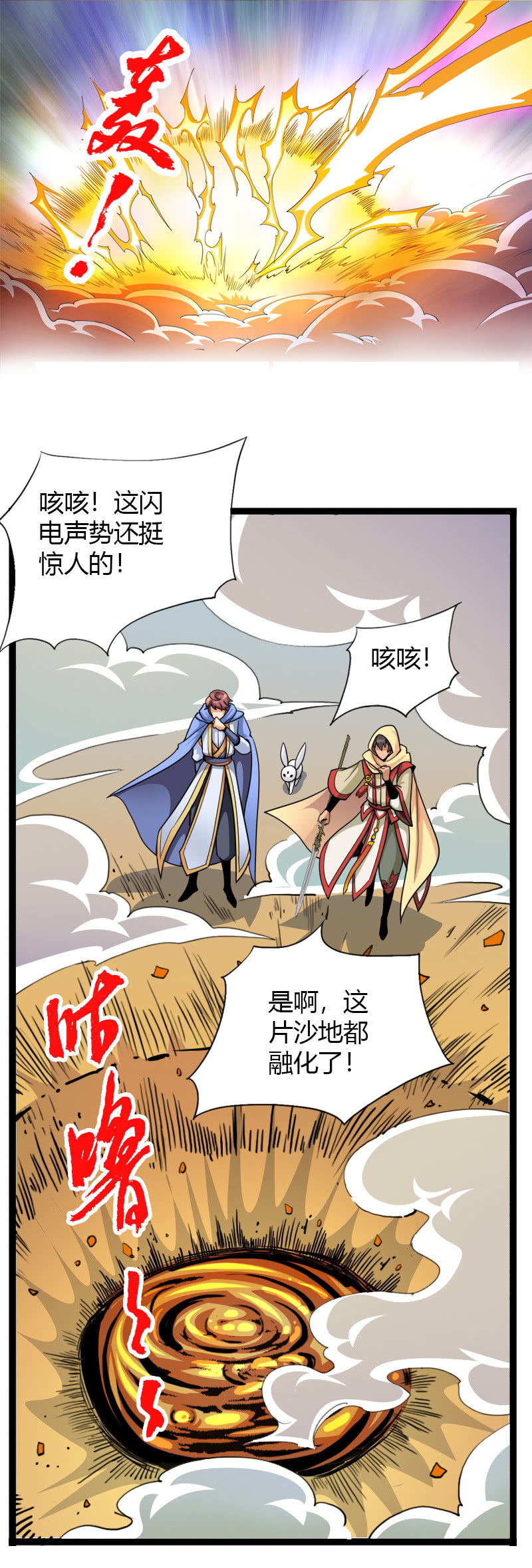 第三十九话来站！来战！9