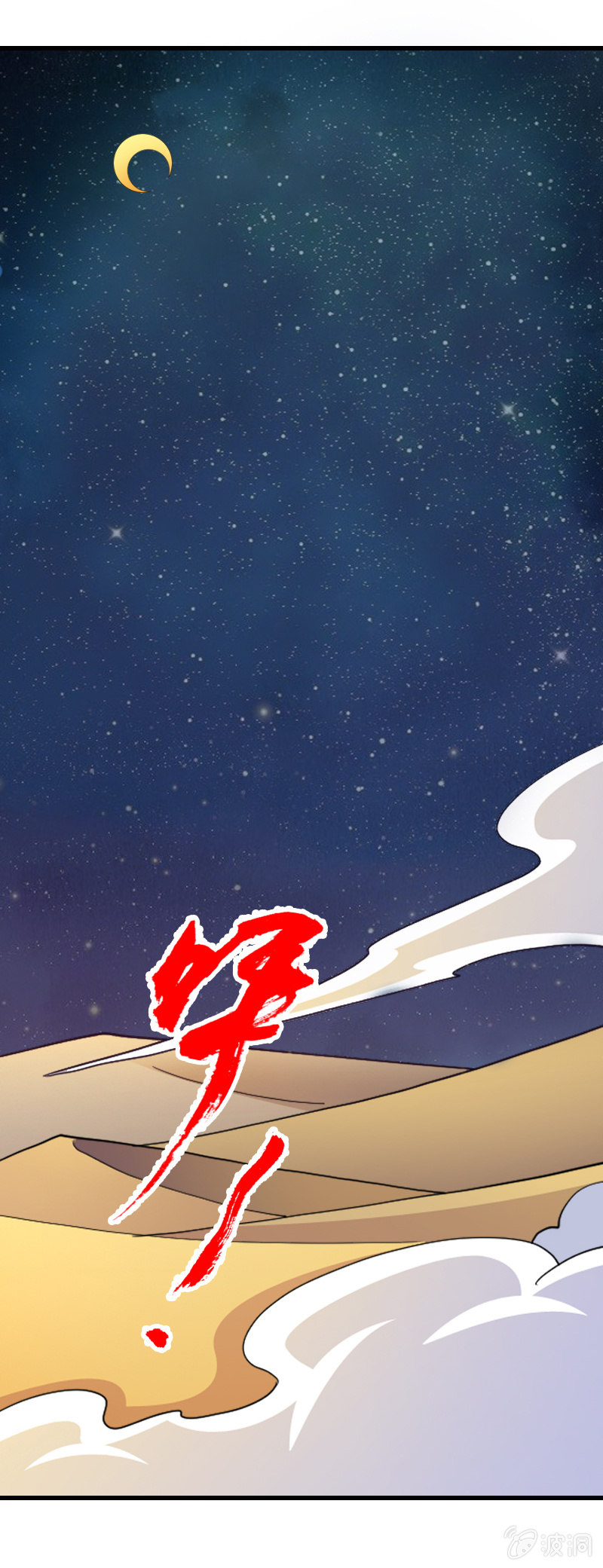 第四十一话初识两面国1
