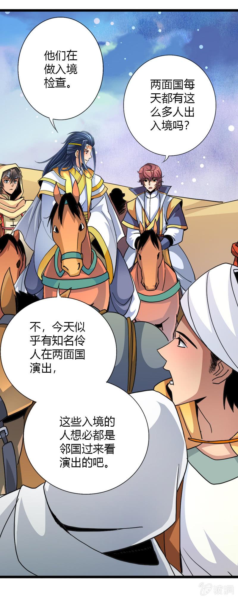 第四十一话初识两面国10