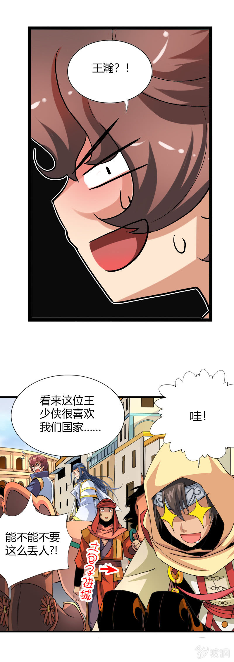 第四十一话初识两面国18